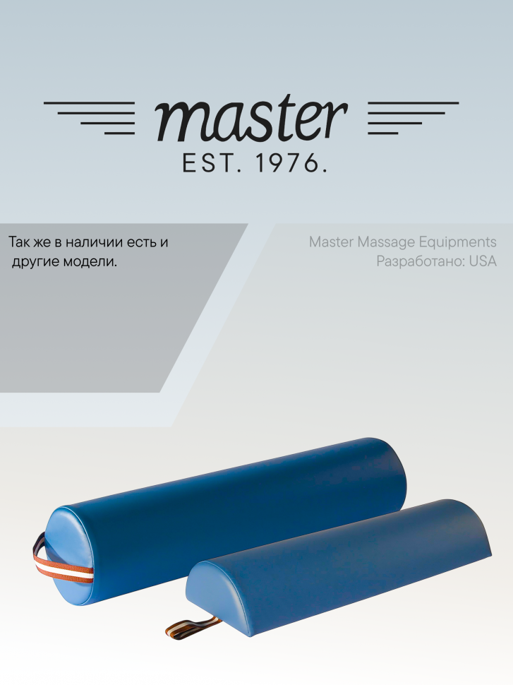 Валик для массажа полукруглый Master
