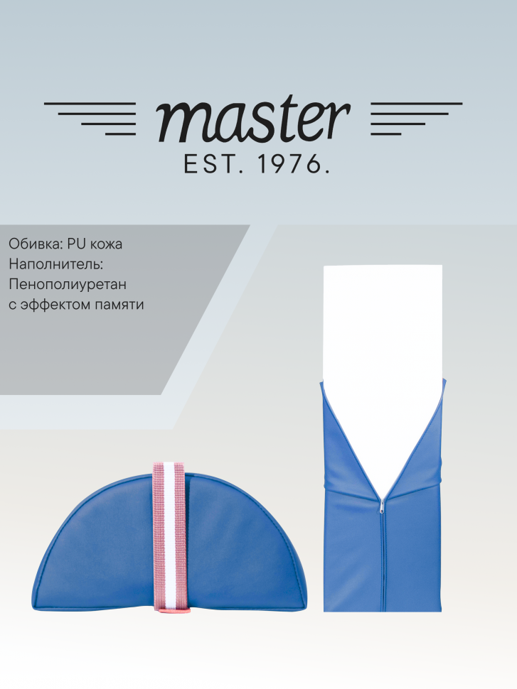 Валик для массажа полукруглый Master