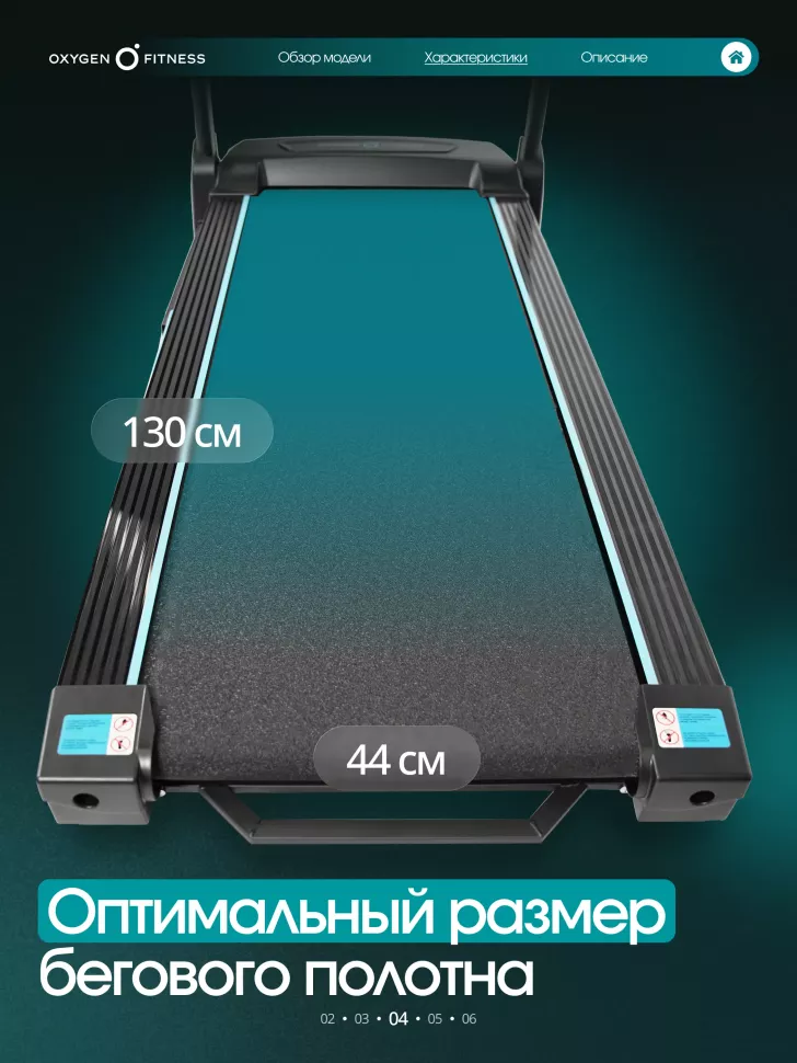 Беговая дорожка домашняя Oxygen Fitness Hassium