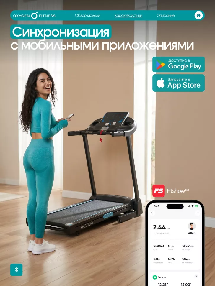 Беговая дорожка домашняя Oxygen Fitness Hassium