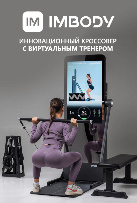 Интерактивный кроссовер IMBody Power S